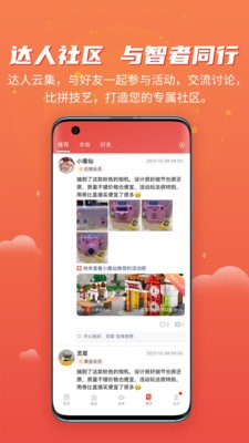 简趣截图1
