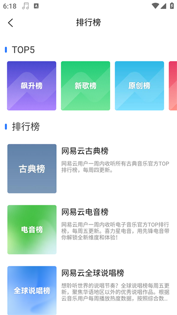 趣听音乐截图0