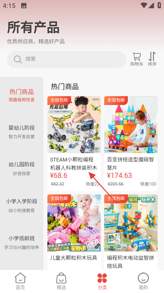 简趣