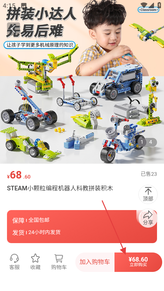 简趣