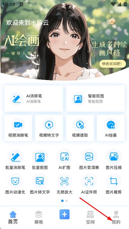 水印云