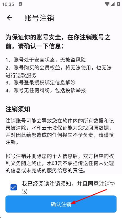 水印云