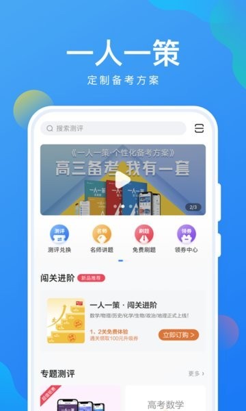考试在线安卓版截图1