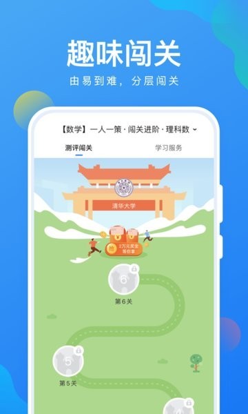 考试在线安卓版截图3