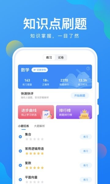 考试在线安卓版截图0