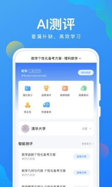 考试在线安卓版截图2