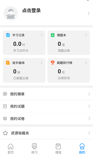 考试在线安卓版