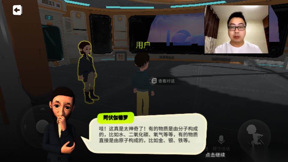 科学天天练