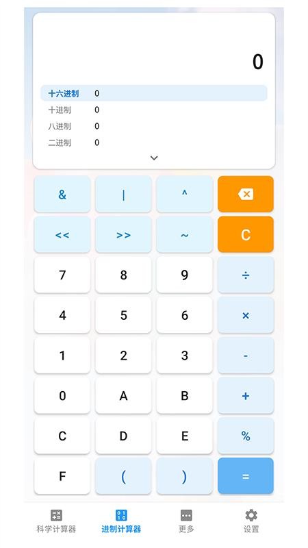 算起计算器免费版截图2
