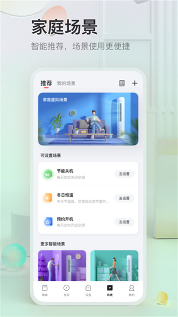 TCL空调遥控器截图1
