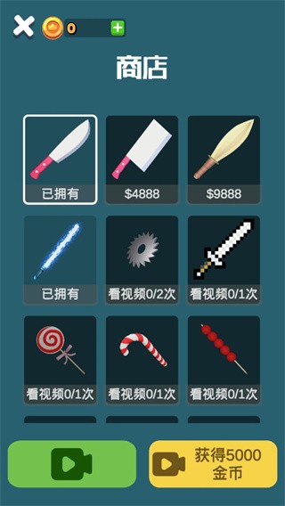 就差一刀最新版截图2
