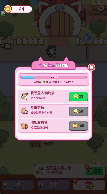 猫吧