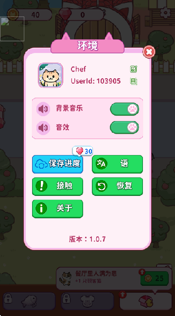 猫吧