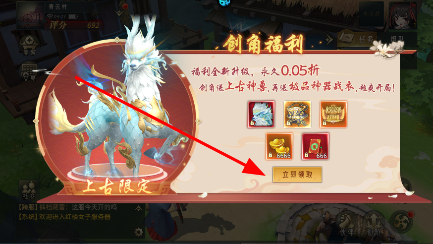 万灵山海之境