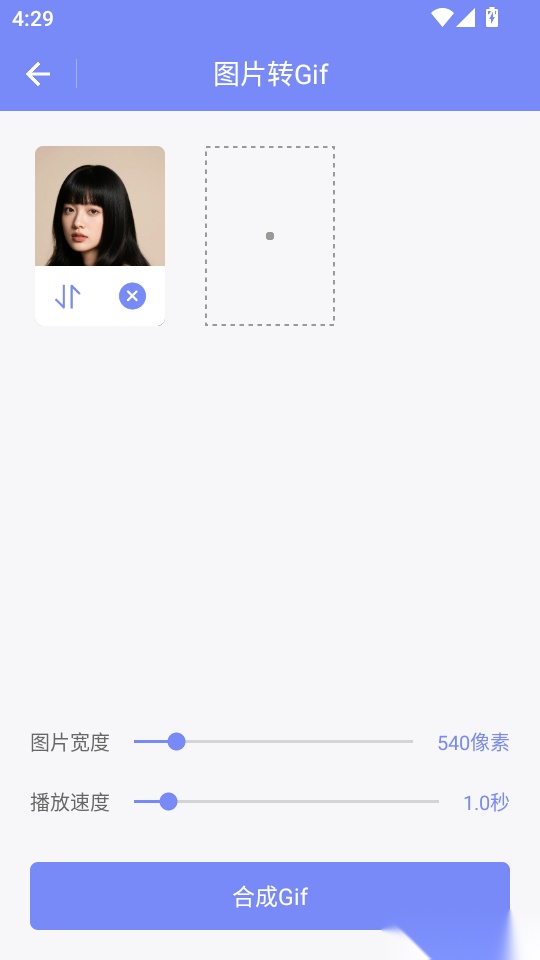 优奕Gif助手