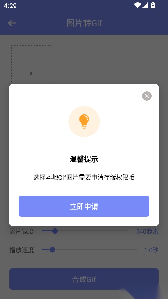 优奕Gif助手