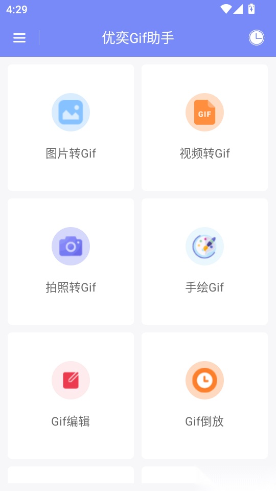 优奕Gif助手