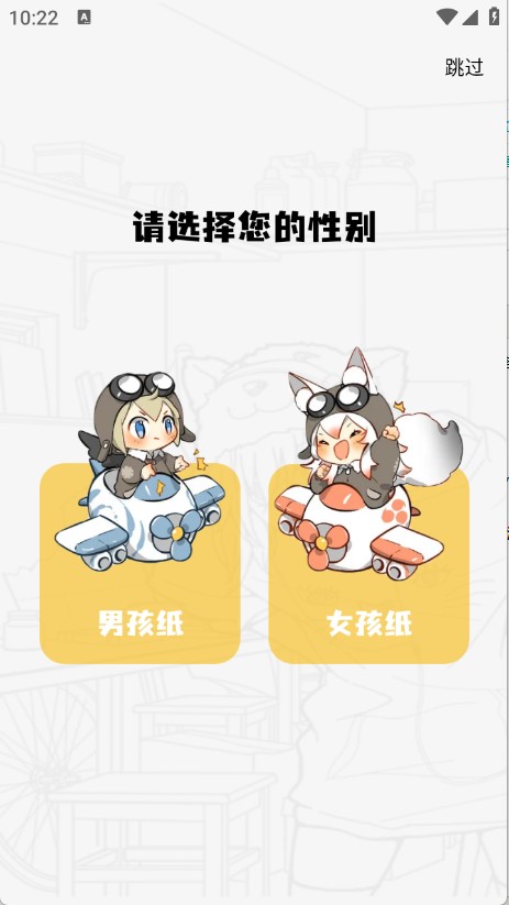 星绘屋去广告版