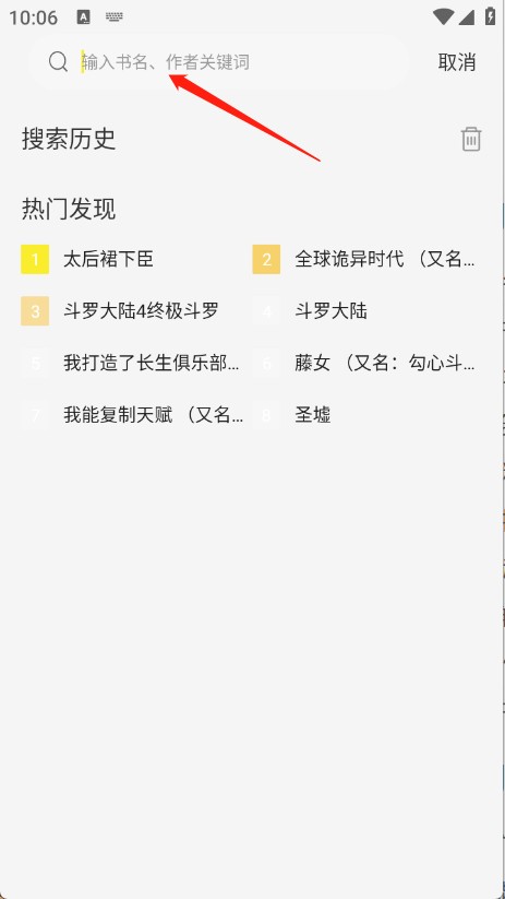 星绘屋去广告版