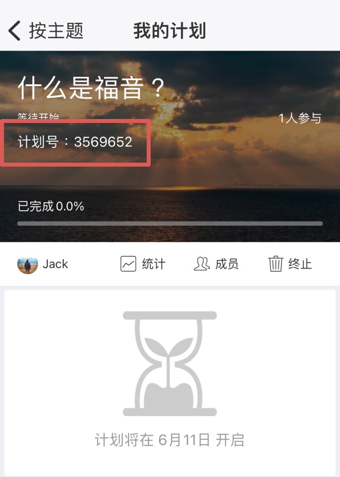 灵修圣经正版