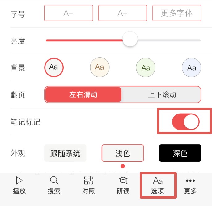 灵修圣经正版