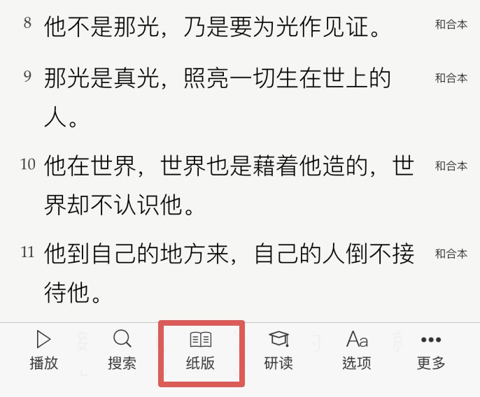 灵修圣经正版