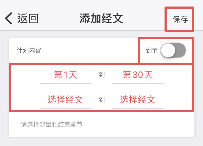 灵修圣经正版