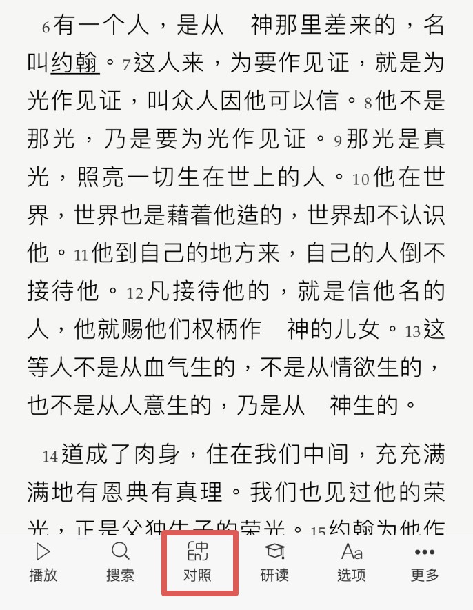灵修圣经正版