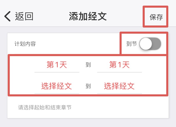 灵修圣经正版