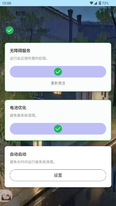 秋华连点器