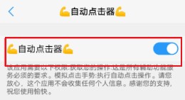 秋华连点器