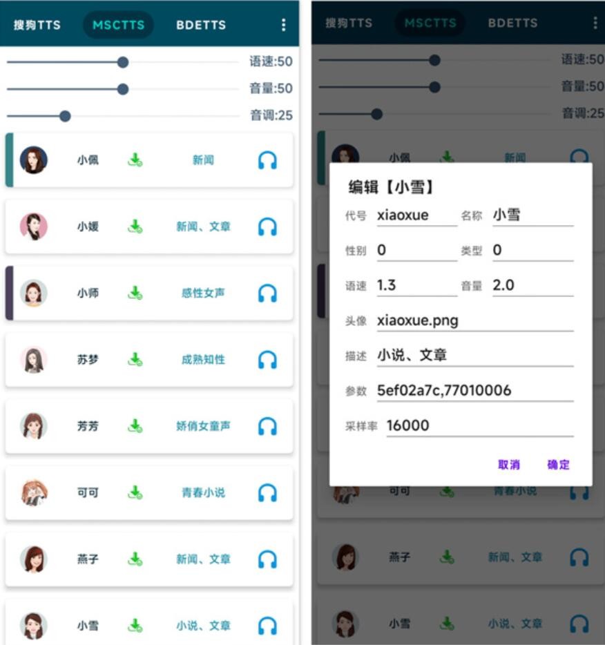 multitts最新版