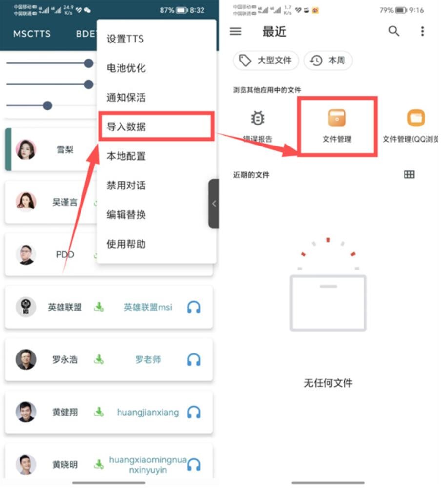 multitts最新版