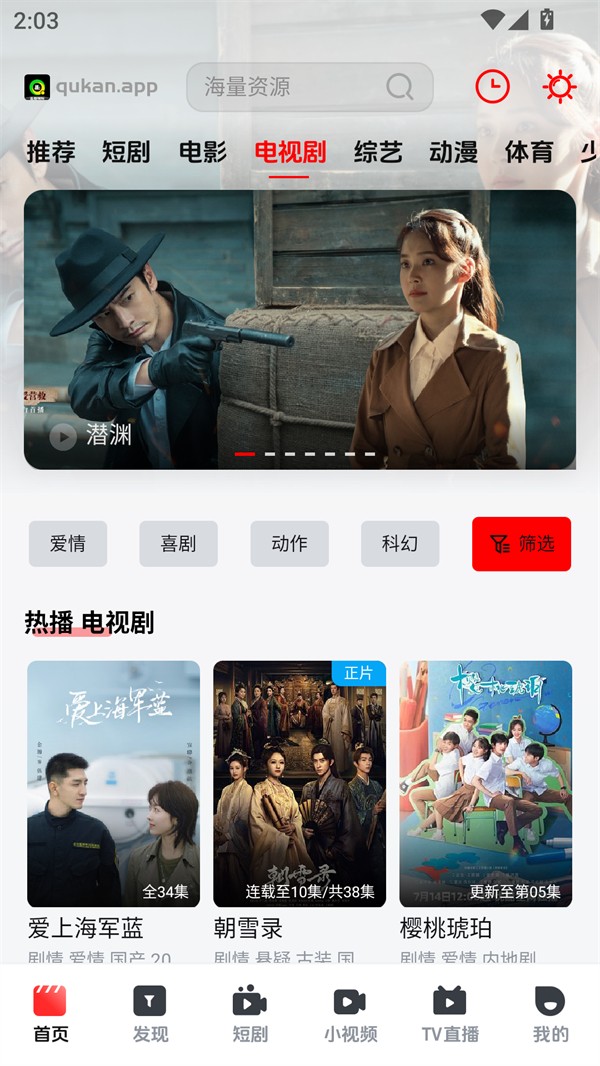 趣看视频TV盒子