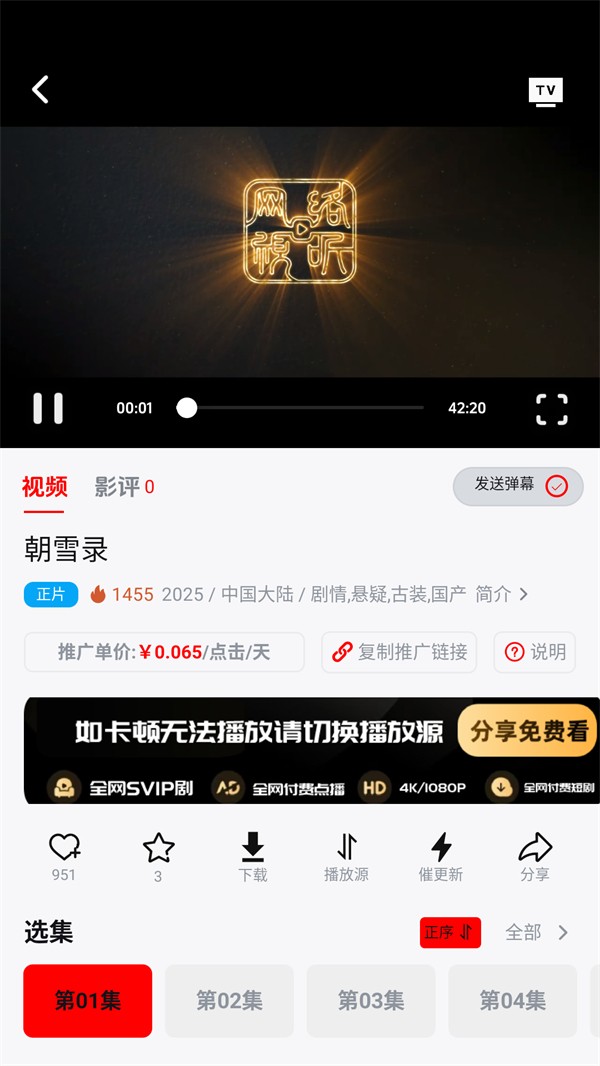 趣看视频TV盒子