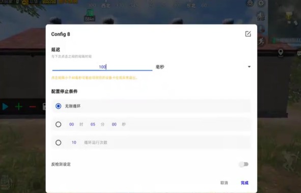 秋华自动连点器