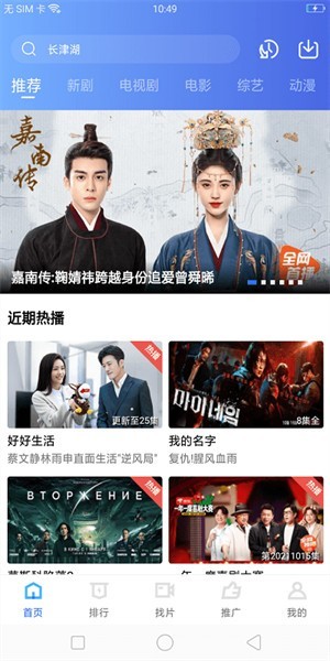 行星影视追剧