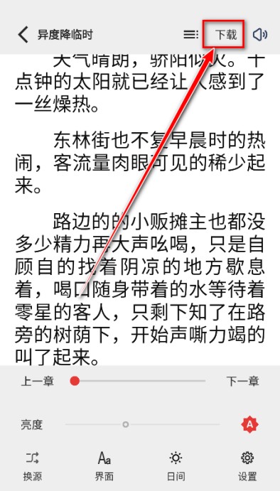 一键书阁