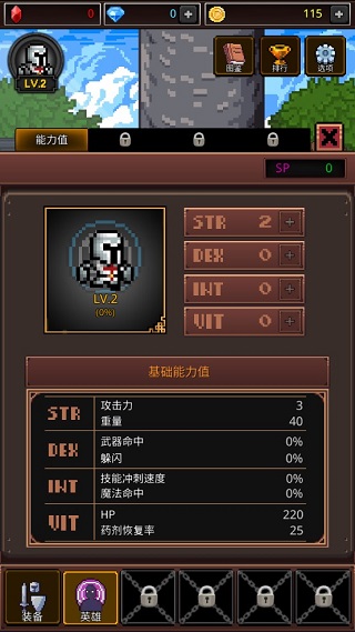 养剑大师登录版