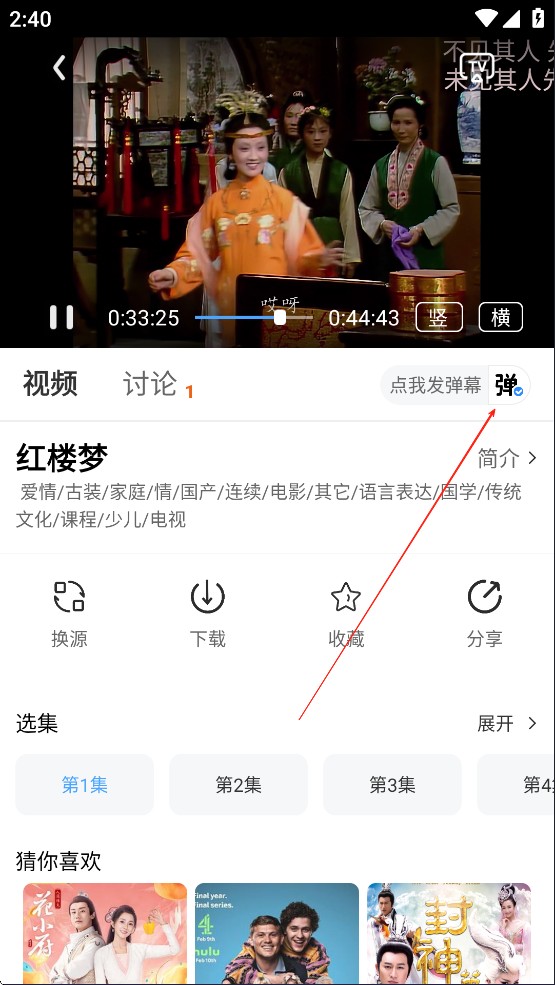 追忆影视版