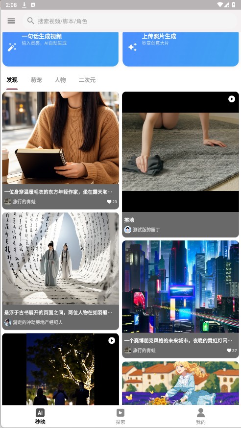 秒映
