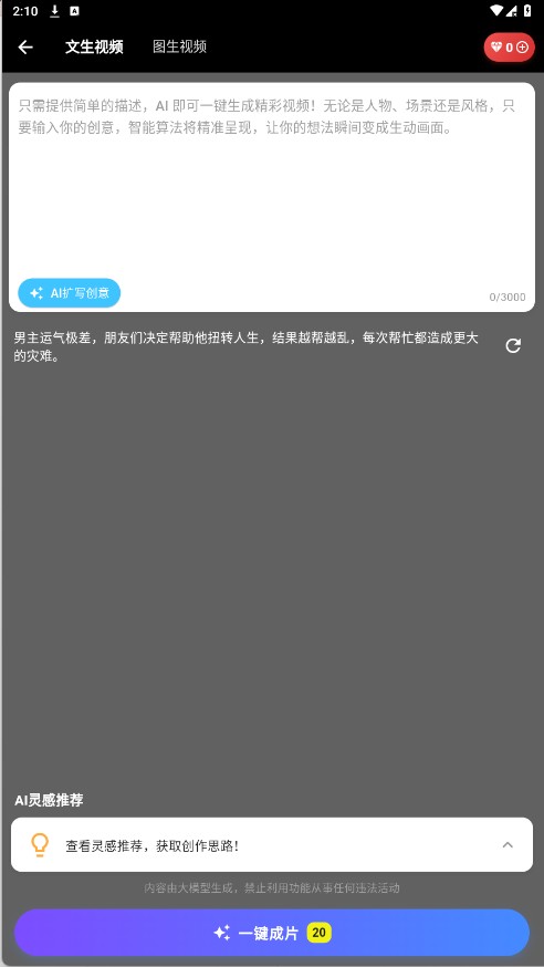 秒映