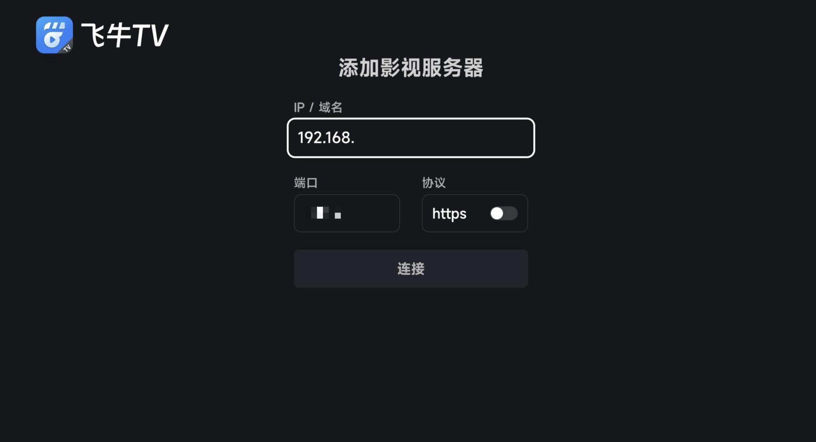 飞牛tv版