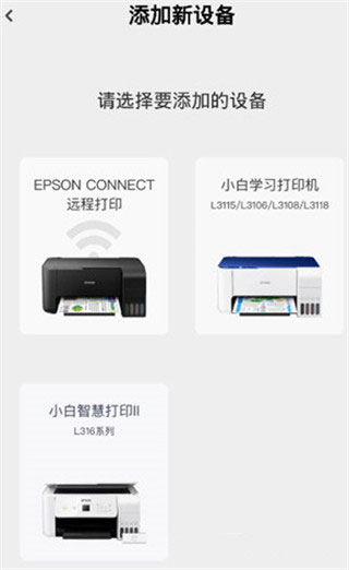 小白学习打印安卓版