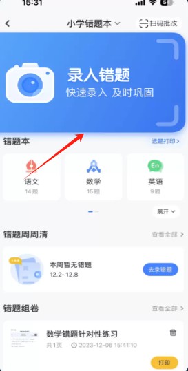 小白学习打印安卓版