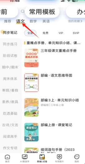 小白学习打印安卓版