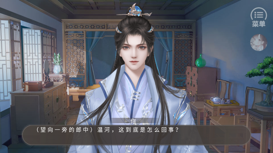 皇子逆袭梦途截图2