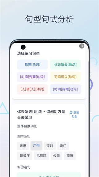 广东话翻译助手截图3