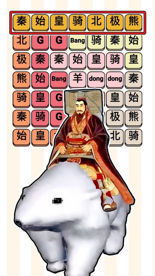 趣味热梗闯关截图3