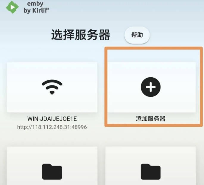 embytv客户端